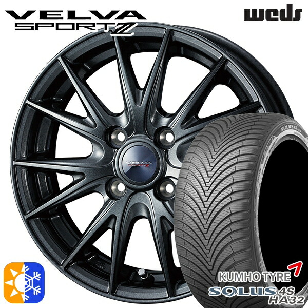 175/60R16 82H クムホ ソルウス 4S HA32 Weds ヴェルバスポルト2 ディープメタルII 16インチ 6.0J 4H100 オールシーズンタイヤホイールセット