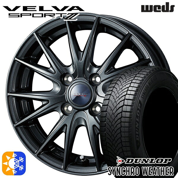 【取付対象】165/55R15 75H ダンロップ シンクロウェザー Weds ヴェルバスポルト2 ディープメタルII 15インチ 4.5J 4H100 オールシーズンタイヤホイールセット