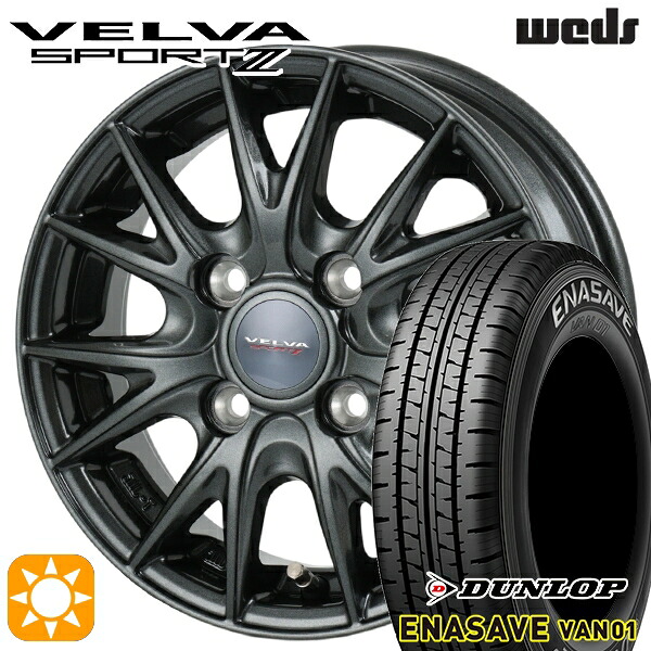 【取付対象】145/80R12 80/78N (145R12 6PR) ダンロップ エナセーブ VAN01 Weds ヴェルバスポルト2 ディープメタルII 12インチ 4.0J 4H100 サマータイヤホイールセット ｜エムオートギャラリー