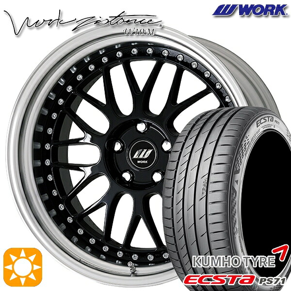 【取付対象】225/45R19 96W XL クムホ エクスタ PS71 WORK ワーク ジスタンス W10M ブラック 19インチ 8.0J 5H114.3 サマータイヤホイールセット