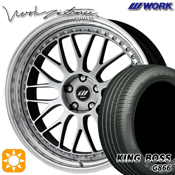【取付対象】245/40R19 98W XL キングボス G866 WORK ワーク ジスタンス W10M クリスタルシルバー 19インチ 8.0J 5H114.3 サマータイヤホイールセット