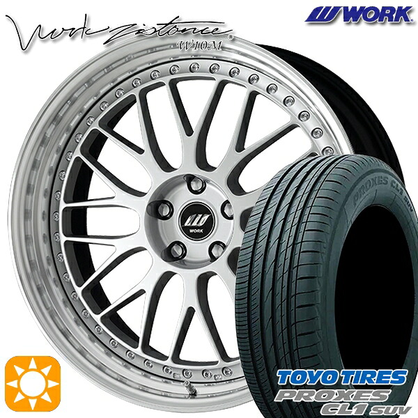 【取付対象】225/45R19 96W トーヨー プロクセス CL1 SUV WORK ワーク ジスタンス W10M シルバー 19インチ 8.0J 5H114.3 サマータイヤホイールセット ｜エムオートギャラリー