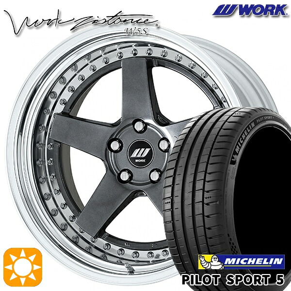 【取付対象】245/45R19 102Y XL ミシュラン パイロットスポーツ5 WORK ワーク ジスタンス W5S ブリリアントシルバーブラック 19インチ 8.0J 5H114.3 サマータイヤホイールセット |エムオートギャラリー