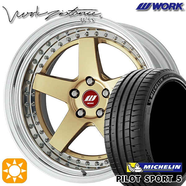 【取付対象】245/45R19 102Y XL ミシュラン パイロットスポーツ5 WORK ワーク ジスタンス W5S ゴールド 19インチ 8.0J 5H114.3 サマータイヤホイールセット ｜エムオートギャラリー