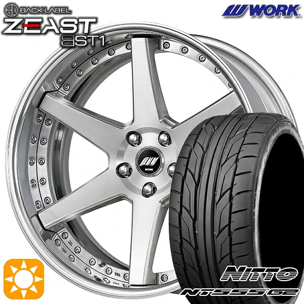 【取付対象】225/35R20 90W XL ニットー NT555 G2 WORK ワーク ジースト BST1 ブラッシュド 20インチ 8.0J 5H114.3 サマータイヤホイールセット