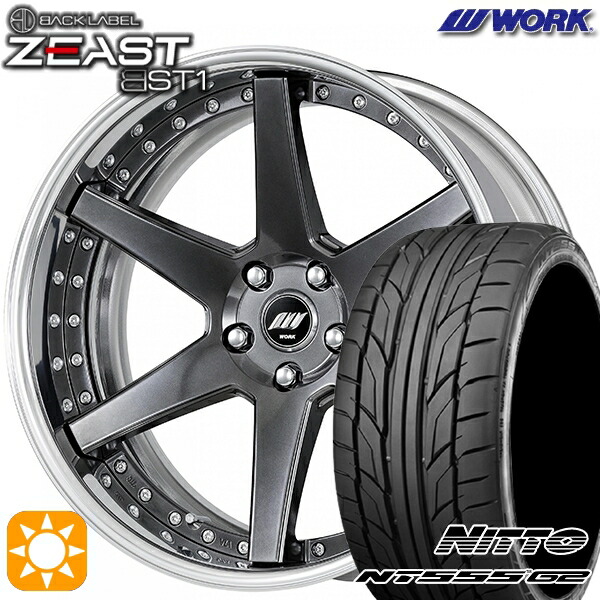 【取付対象】245/35R19 93Y XL ニットー NG555 G2 WORK ワーク ジースト BST1 ブリリアントシルバーブラック 19インチ 7.5J 5H114.3 サマータイヤホイールセット
