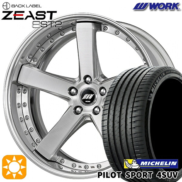 【取付対象】225/55R19 99V ミシュラン パイロットスポーツ4 SUV WORK ワーク ジースト BST2 ブラッシュド 19インチ 7.5J 5H114.3 サマータイヤホイールセット |エムオートギャラリー