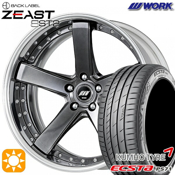 【取付対象】245/35R20 95W XL クムホ エクスタ PS71 WORK ワーク ジースト BST2 ブリリアントシルバーブラック 20インチ 8.0J 5H114.3 サマータイヤホイールセット |エムオートギャラリー