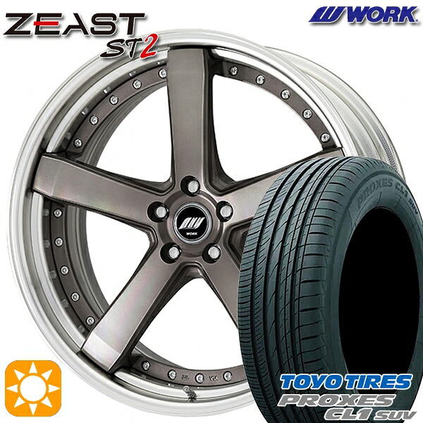 【取付対象】245/45R20 103W トーヨー プロクセス CL1 SUV WORK ワーク ジースト ST2 トランスグレーポリッシュ 20インチ 8.0J 5H114.3 サマータイヤホイールセット