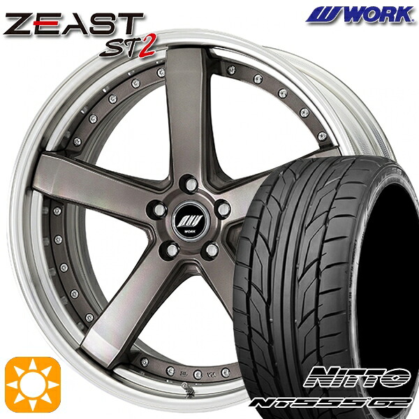 【取付対象】245/40R20 99Y XL ニットー NT555 G2 WORK ワーク ジースト ST2 トランスグレーポリッシュ 20インチ 8.0J 5H114.3 サマータイヤホイールセット ｜エムオートギャラリー
