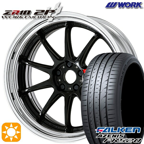 【取付対象】245/35R20 95Y XL ファルケン アゼニス FK510 WORK エモーション ZR10 2P ブラック 20インチ 8.0J 5H114.3 サマータイヤホイールセット