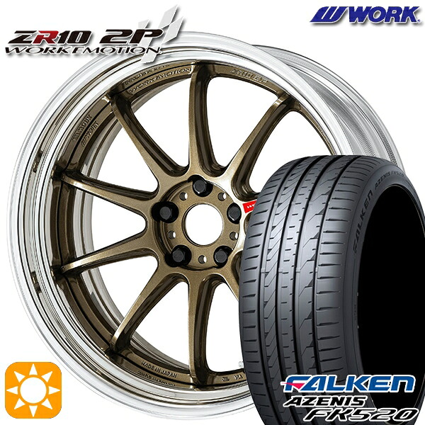 【取付対象】225/35R20 90Y XL ファルケン アゼニス FK510 WORK エモーション ZR10 2P チタンブロンズ 20インチ 8.0J 5H114.3 サマータイヤホイールセット |エムオートギャラリー