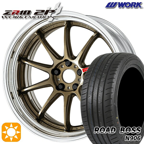 【取付対象】245/35R20 95W XL ロードボス N906 WORK エモーション ZR10 2P チタンブロンズ 20インチ 8.0J 5H114.3 サマータイヤホイールセット