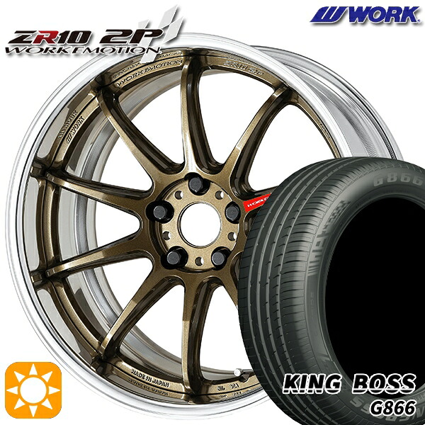 【取付対象】225/50R18 99W XL キングボス G866 WORK エモーション ZR10 2P チタンブロンズ 18インチ 7.0J 5H114.3 サマータイヤホイールセット |エムオートギャラリー