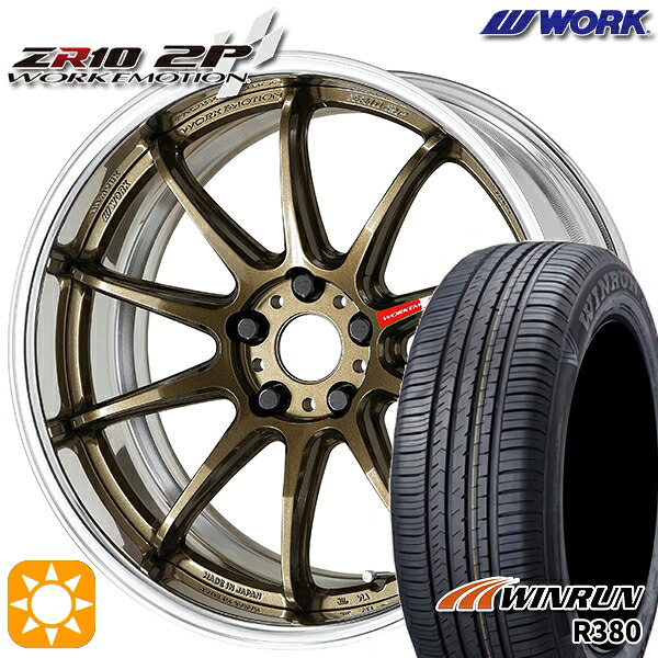 【取付対象】マツダ6 エクストレイル 225/60R18 104V XL ウィンラン R380 WORK エモーション ZR10 2P チタンブロンズ 18インチ 7.0J 5H114.3 サマータイヤホイールセット |エムオートギャラリー