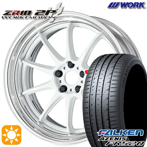 【取付対象】245/35R20 95Y XL ファルケン アゼニス FK510 WORK エモーション ZR10 2P アズールホワイト 20インチ 8.0J 5H114.3 サマータイヤホイールセット