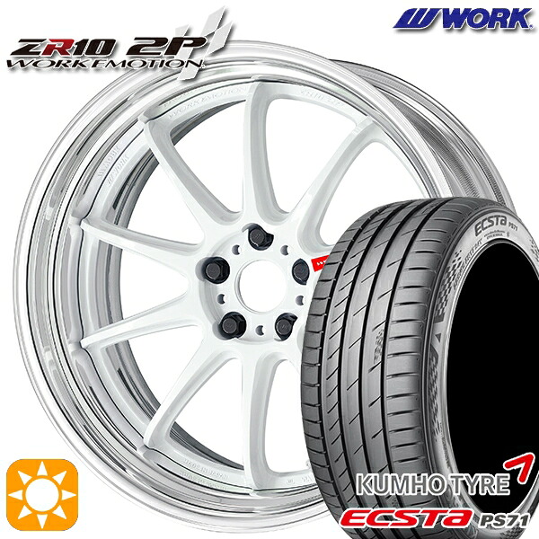 【取付対象】245/40R20 99W XL クムホ エクスタ PS71 WORK エモーション ZR10 2P アズールホワイト 20インチ 8.0J 5H114.3 サマータイヤホイールセット |エムオートギャラリー