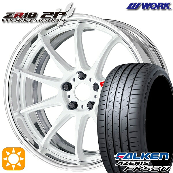【取付対象】215/50R18 92W ファルケン アゼニス FK520L WORK エモーション ZR10 2P アズールホワイト 18インチ 7.0J 5H114.3 サマータイヤホイールセット ｜エムオートギャラリー