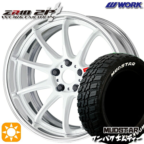 【取付対象】225/55R18 98T WL マッドスター ワンパク M/T ホワイトレター WORK エモーション ZR10 2P アズールホワイト 18インチ 7.0J 5H114.3 サマータイヤホイールセット ｜エムオートギャラリー
