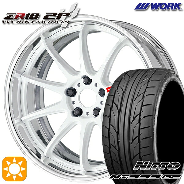 【取付対象】245/35R19 93Y XL ニットー NG555 G2 WORK エモーション ZR10 2P アズールホワイト 19インチ 7.5J 5H114.3 サマータイヤホイールセット
