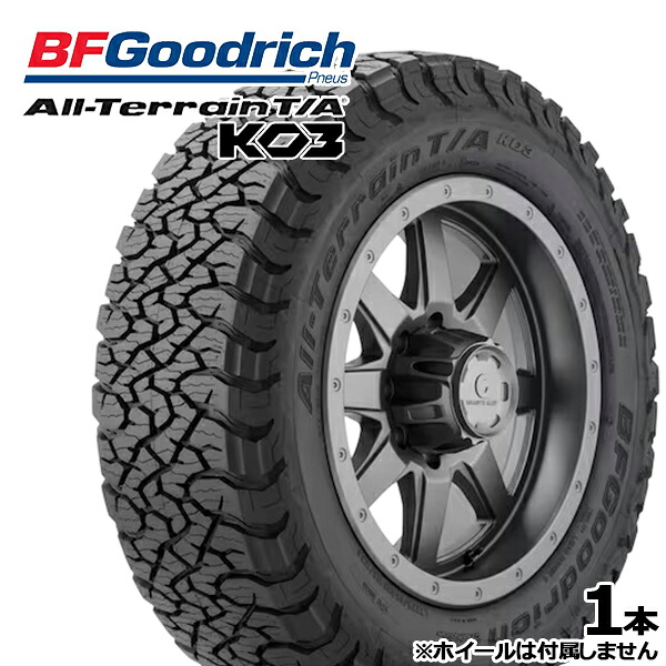 【取付対象】295/55R20 123/120S RBL BFグッドリッチ BF Goodrich オールテレーン KO3 ALL TERRAIN T/A KO3 新品 サマータイヤ単品1本 2本以上の購入で送料無料（法人へのお届け限定）