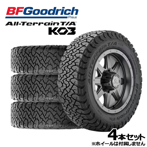 【取付対象】305/70R18 128S RBL BFグッドリッチ BF Goodrich オールテレーン KO3 ALL TERRAIN T/A KO3 新品 サマータイヤ単品4本セット 送料無料（法人へのお届け限定）