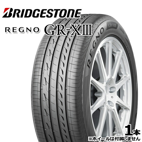 【取付対象】195/55R16 91V XL ブリヂストン レグノ GRX3 （BRIDGESTONE REGNO GR-X3） 新品 サマータイヤ単品1本 2本以上の購入で送料無料（法人限定）