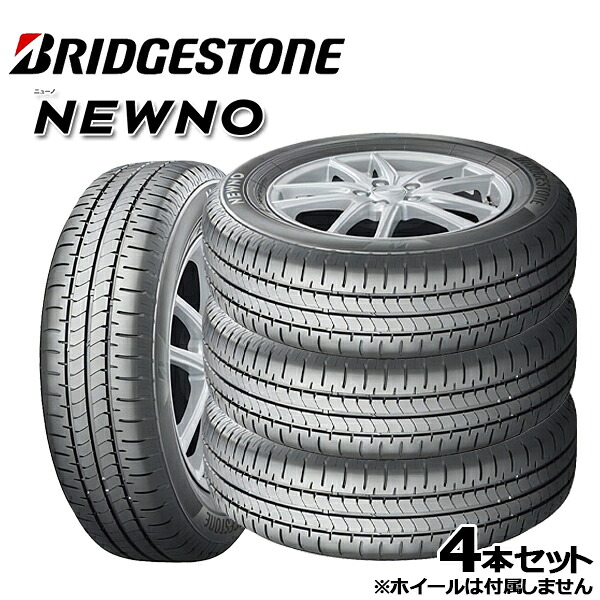 【数量限定】2022～2023年製 155/65R13 73S ブリヂストン ニューノ BRIDGESTONE NEWNO 新品 サマータイヤ単品4本セット 送料無料（法人限定）