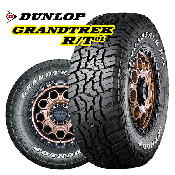 【取付対象】LT265/70R16 117/114Q ホワイトレター ダンロップ グラントレック R/T01 DUNLOP GRANDTREK R/T01 新品 サマータイヤ単品2本セット 送料無料（法人へのお届け限定） ｜エムオートギャラリー