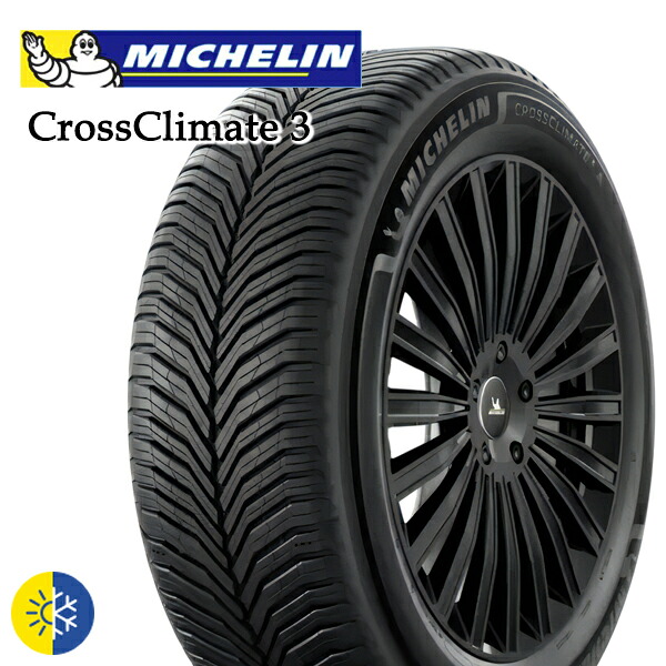 【取付対象】205/55R17 95V XL ミシュラン クロスクライメート3 MICHELIN CROSSCLIMATE 3 新品 オールシーズンタイヤ単品1本 2本以上の購入で送料無料（法人へのお届け限定） ｜エムオートギャラリー