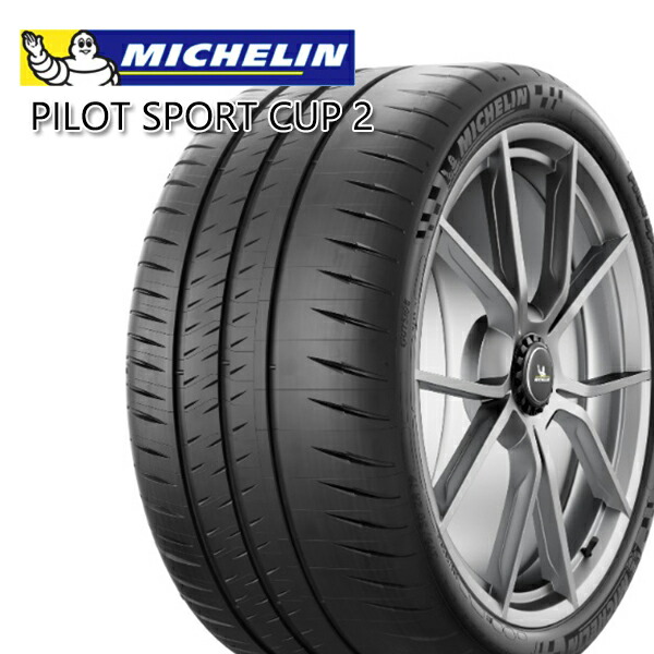 【取付対象】285/30R20 99Y XL MO1 ミシュラン パイロットスポーツ カップ2 MICHELIN PILOT SPORT CUP2 新品 サマータイヤ単品 2本以上送料無料 【個人宅配送不可】 285/30-20 285-30-20 285/30/20 2853020