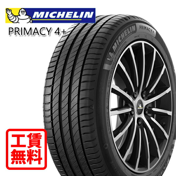 【取付工賃無料 来店用】225/50R16 92W ミシュラン プライマシー4+ 新品 サマータイヤ 店頭来店作業 ゴムバルブ交換/タイヤ処理/脱着/バランス調整 全部込み!|エムオートギャラリー