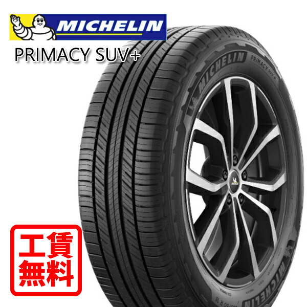 【取付工賃無料 来店用】285/60R18 116V ミシュラン プライマシー SUV+ 新品 サマータイヤ 店頭来店作業 ゴムバルブ交換/タイヤ処理/脱着/バランス調整 全部込み！