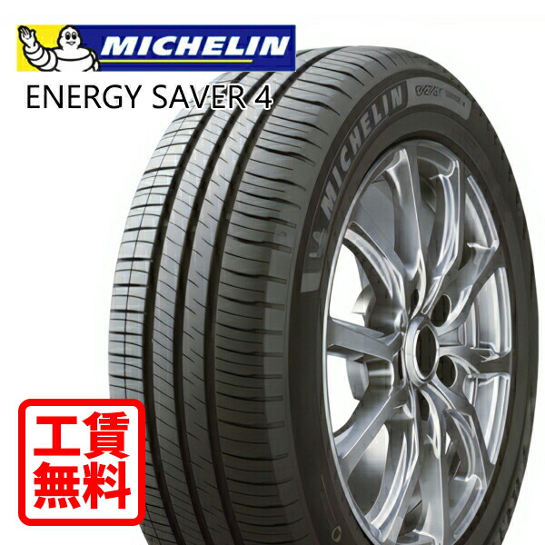 【2021年製】195/65R15 ミシュラン MICHELIN 4 本/タイ製 CROSSCLIMATE ミシュラン CROSS CLIMATE 2 195/65R15 95V XL