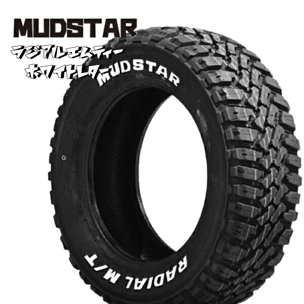 【取付対象】165/60R15 マッドスター ラジアル M/T MUDSTAR RADIAL M/T 新品 サマータイヤ 【2本以上送料無料】 165/60-15 165-60-15 165/60/15 1656015