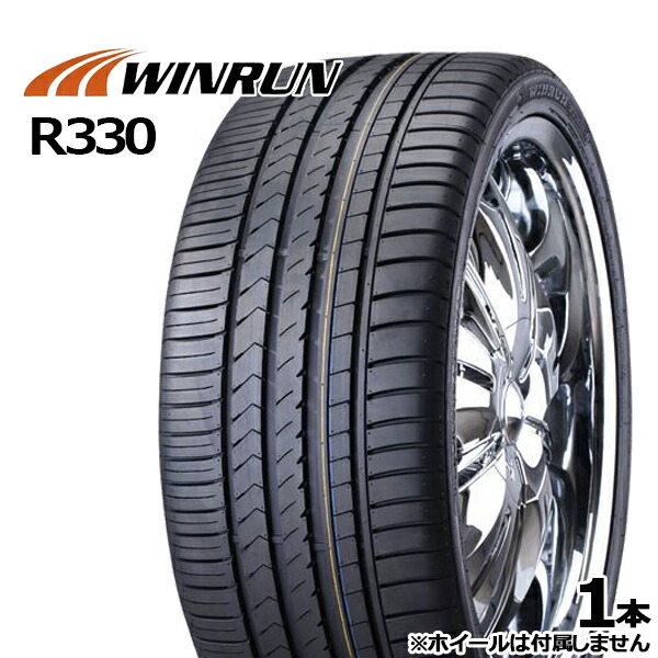 235/55R19 101W WINRUN ウィンラン R330 新品 サマータイヤ単品1本 2本以上の購入で送料無料（法人へのお届け限定）