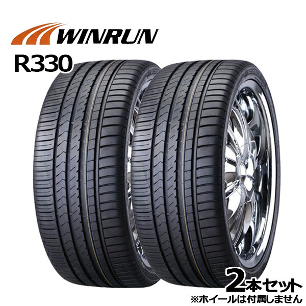 【楽天市場】165/55R14 72H WINRUN ウィンラン R330 新品 サマータイヤ単品2本セット 送料無料(法人へのお届け限定 ...