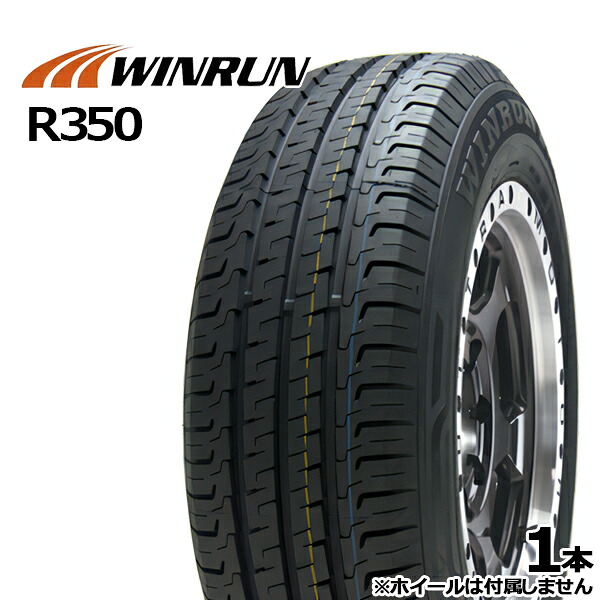 Winrun R350 Pattern 【楽天市場】215/65R16 109/107 WINRUN ウィンラン R350 新品 サマータイヤ単品1本 2本以上の購入で送料無料(法人 ...