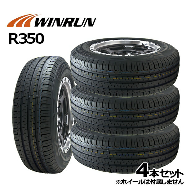 215/65R16 109/107 WINRUN ウィンラン R350 新品 サマータイヤ単品4本セット 送料無料（法人へのお届け限定）