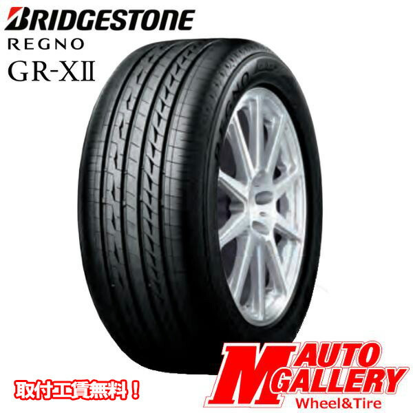 横浜都筑店にて取付工賃無料 Gr X2 取付工賃無料 Bridgestone Regno 17インチ Gr Xii ブリヂストン Gr Xii レグノ Gr X2 245 45r17 95w 17インチ 新品 サマータイヤ エムオートギャラリー