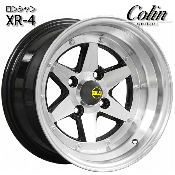 15インチ 8.0J 4H114.3 +0 コーリン ロンシャン XR-4 ブラックポリッシュ アルミホイール単品 1本 4本以上送料無料 |エムオートギャラリー