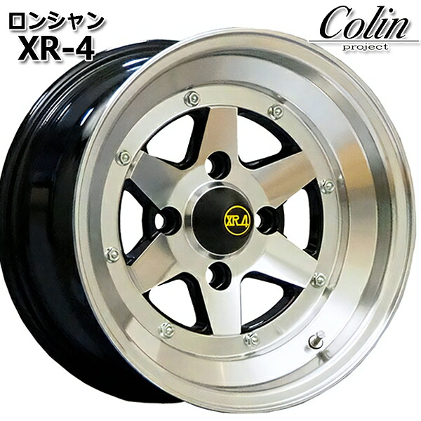 14インチ 12.0J 4H114.3 -61 コーリン ロンシャン XR-4 ブラックポリッシュ アルミホイール単品 4本(1台分)送料無料 |エムオートギャラリー