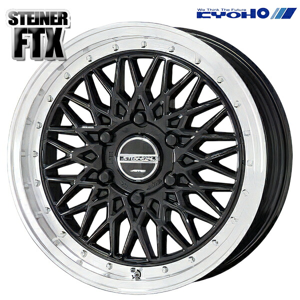 16インチ 6.5J 6H139.7 +38 KYOHO 共豊 シュタイナー FTX オニキスブラック/リムポリッシュ アルミホイール単品 4本（1台分） 送料無料 ｜エムオートギャラリー