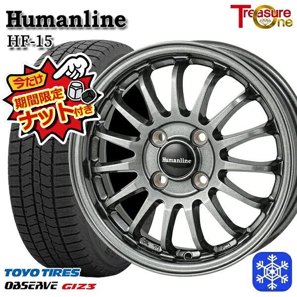 【今だけナット付き★】 195/55R16 カローラ フィット 2024～2025年製 トーヨー オブザーブ ギズ3 トレジャーワン ヒューマンライン HF15 DG 16インチ 6.0J 4H100 新品 スタッドレス1台分4本セット