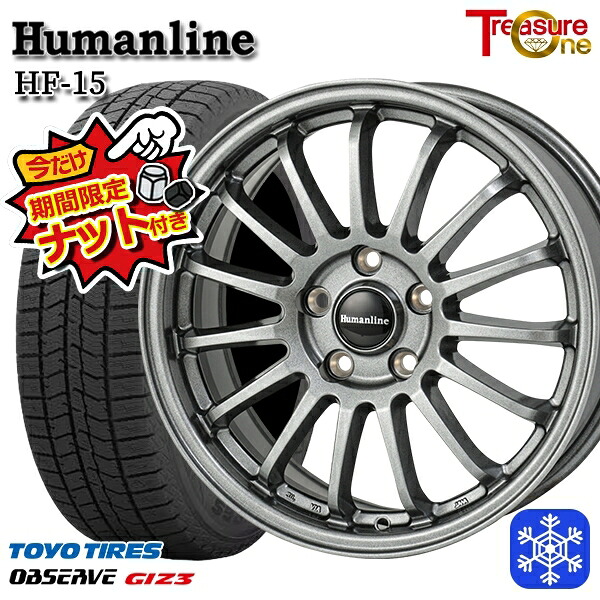 【今だけナット付き★】 205/50R17 エスクァイア ステップワゴン 2024～2025年製 トーヨー オブザーブ ギズ3 トレジャーワン ヒューマンライン HF15 DG 17インチ 7.0J 5H114.3 新品 スタッドレス1台分4本セット