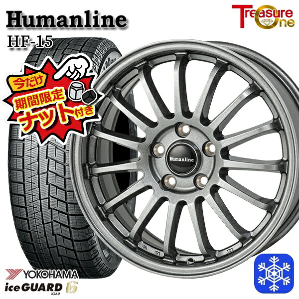 【今だけナット付き★】 215/55R17 カムリ ヴェゼル 2023～2024年製 ヨコハマ アイスガード IG60 トレジャーワン ヒューマンライン HF15 DG 17インチ 7.0J 5H114.3 新品 スタッドレス1台分4本セット