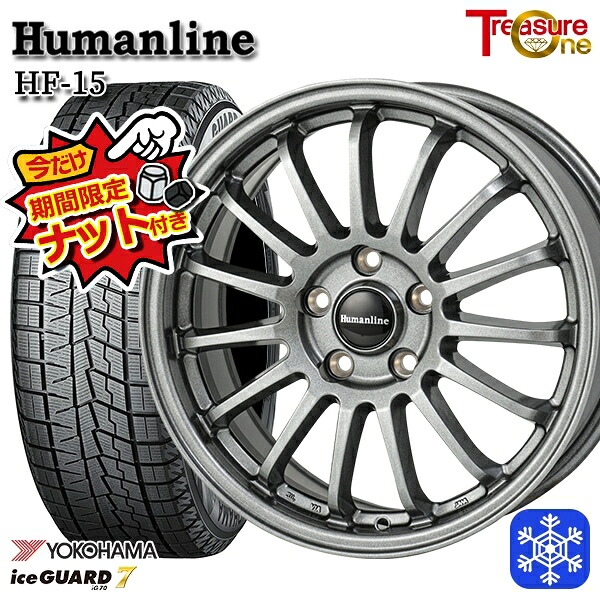 【今だけナット付き★】 225/60R17 アルファード ヴェルファイア 数量限定 2022年製 ヨコハマアイスガード7 IG70 トレジャーワン ヒューマンライン HF15 DG 17インチ 7.0J 5H114.3 新品 スタッドレス1台分4本セット