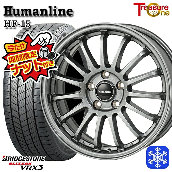 【今だけナット付き★】 225/50R17 アテンザスポーツ エスティマ 2024～2025年製 ブリヂストン ブリザック VRX3 トレジャーワン ヒューマンライン HF15 DG 17インチ 7.0J 5H114.3 新品 スタッドレス1台分4本セット