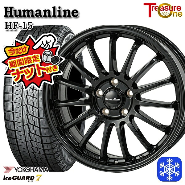 【今だけナット付き★】 195/60R17 60系プリウス 2023～2024年製 ヨコハマ アイスガード7 IG70 トレジャーワン ヒューマンライン HF15 BK 17インチ 7.0J 5H114.3 新品 スタッドレス1台分4本セット