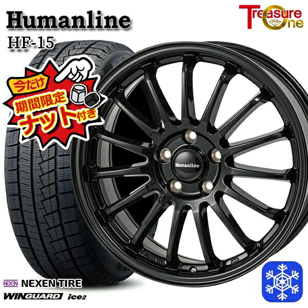【今だけナット付き★】 215/50R17 マツダ3 セレナ 2025年製 ネクセン ウィンガードアイス2 トレジャーワン ヒューマンライン HF15 BK 17インチ 7.0J 5H114.3 新品 スタッドレス1台分4本セット